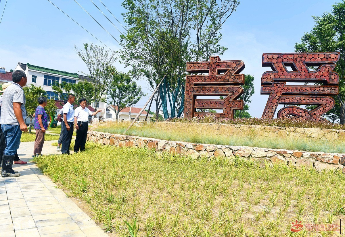 乡村■常州首个以“孝爱文化”为主题的美丽乡村示范村基本建成