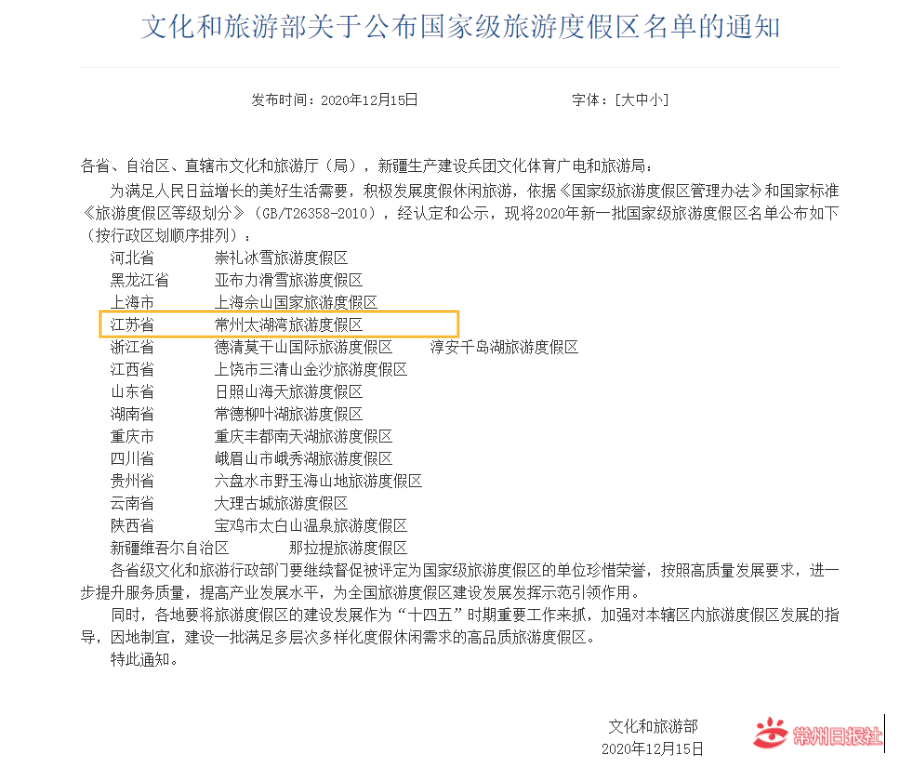微信图片_20201228123724.png
